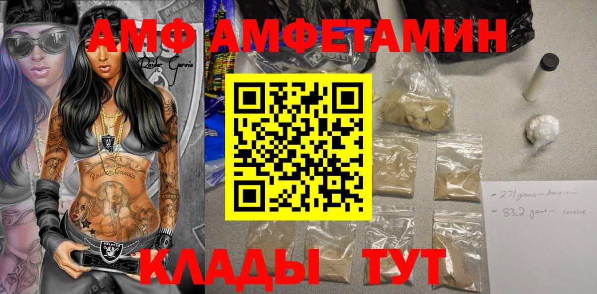 Amphetamine Premium Глазов