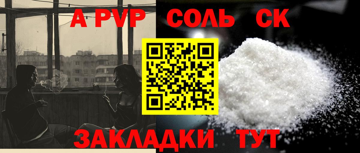 Alfa_PVP СК Глазов