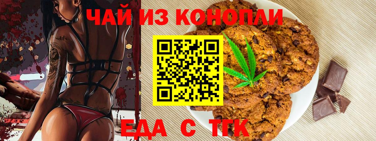 Cannafood марихуана Глазов