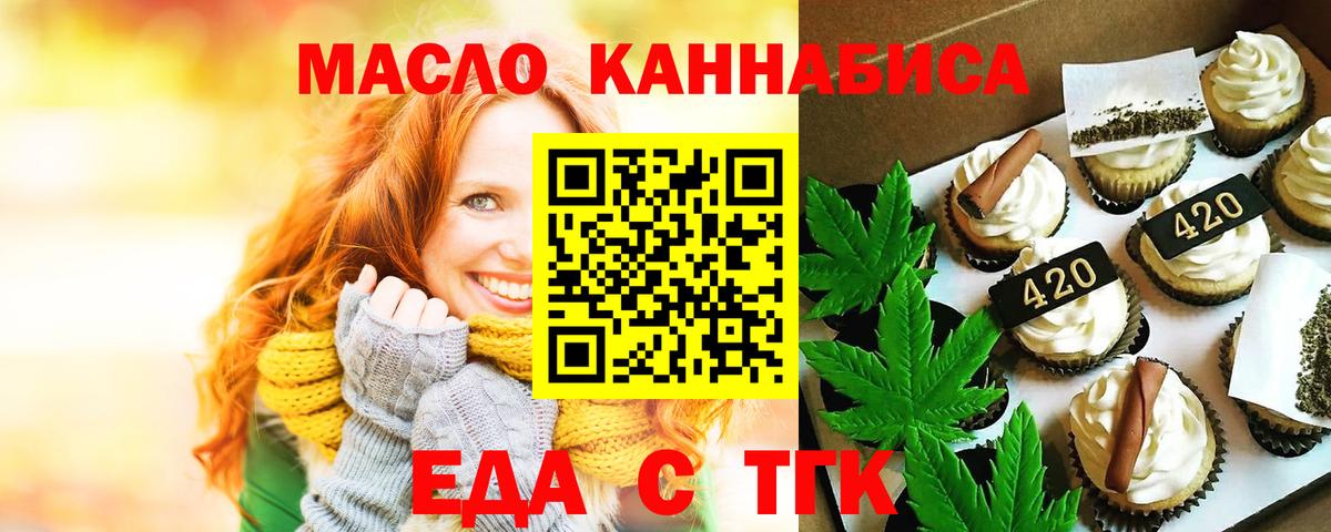 Canna-Cookies марихуана  Вход с VPN  Глазов 