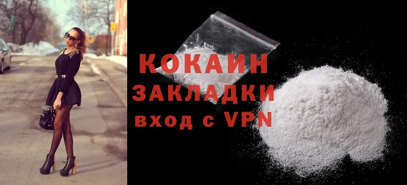 Cocaine 97% Глазов