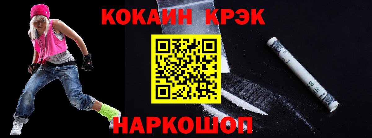 COCAIN 99% Глазов