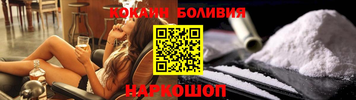 КОКАИН Колумбийский  Кокаин Fish Scale  Вход с VPN  Глазов 