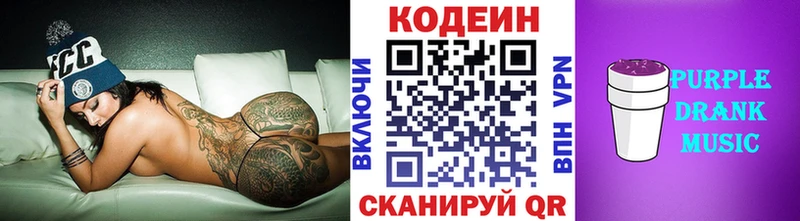Кодеиновый сироп Lean напиток Lean (лин)  как найти закладки  Глазов 