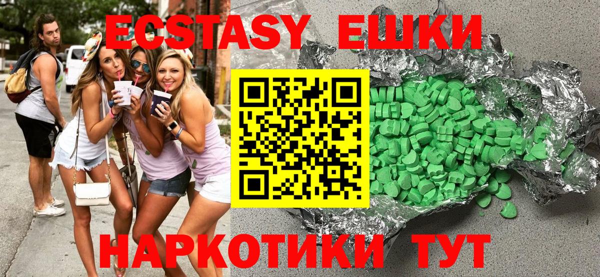 ЭКСТАЗИ  Ecstasy Дубай  Вход с VPN  Глазов  shop наркотические препараты  Экстази louis Vuitton 