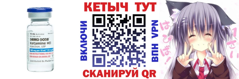 Кетамин VHQ где продают Глазов