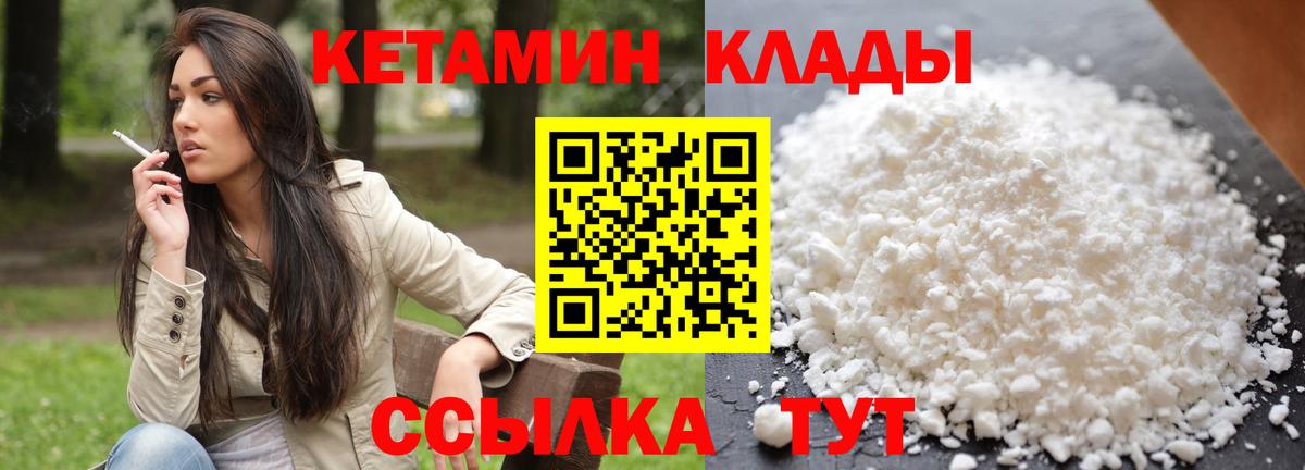 Глазов  КЕТАМИН ketamine  Кетамин ketamine  Вход с VPN 