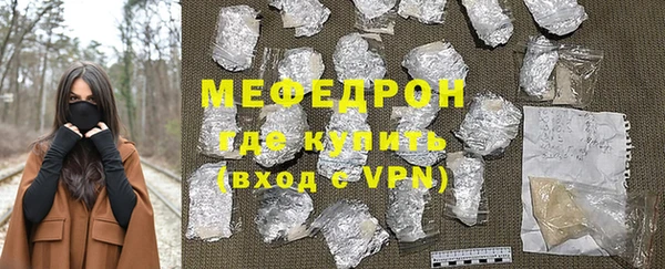 мяу мяу кристалл Алексин