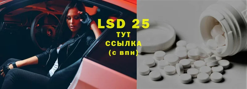 Лсд 25 экстази ecstasy  МЕГА ссылка  Глазов 