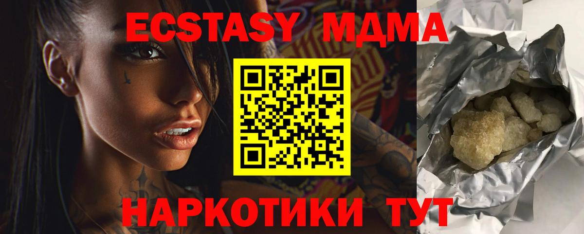 Глазов  MDMA кристаллы  МДМА  Вход с VPN 