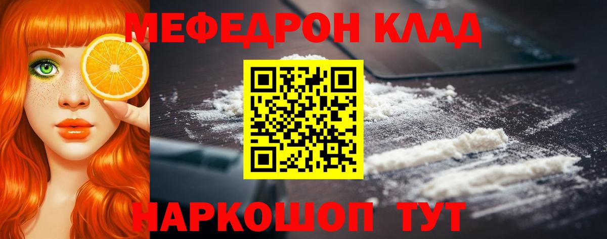Глазов  МЯУ-МЯУ  купить наркоту  МЯУ-МЯУ мяу мяу  МЯУ-МЯУ кристаллы  Вход с VPN 
