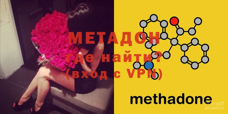 гидра tor  Глазов  Метадон белоснежный 