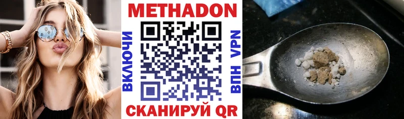 МЕТАДОН methadone  нарко площадка состав  Глазов 
