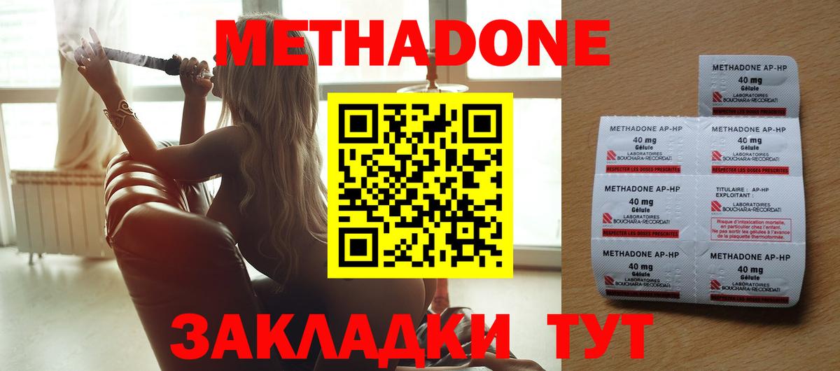 Метадон VHQ Глазов