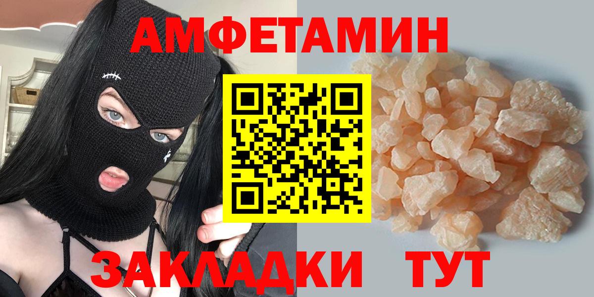 Альфа ПВП СОЛЬ кристаллы  АМФ кристаллы  Вход с VPN  Меф МЯУ МЯУ кристаллы  Метамфетамин  Глазов  ГАШИШ 