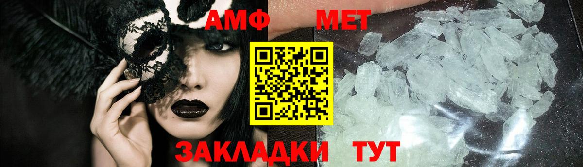 Глазов  МЕТАМФЕТАМИН витя  МЕТАМФЕТАМИН  Вход с VPN 