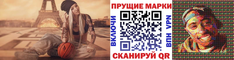 Наркотические марки 1500мкг  где продают наркотики  Глазов 
