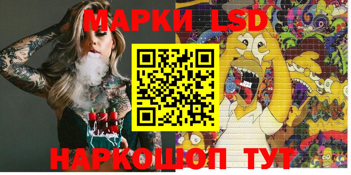 Наркотические марки 1,5мг  Вход с VPN  Глазов 