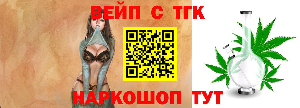 Глазов  ТГК гашишное масло  Вход с VPN 