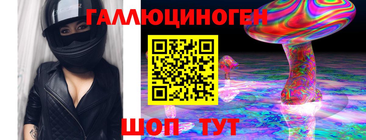 Галлюциногенные грибы мухоморы  Псилоцибиновые грибы GOLDEN TEACHER  Вход с VPN  Глазов 